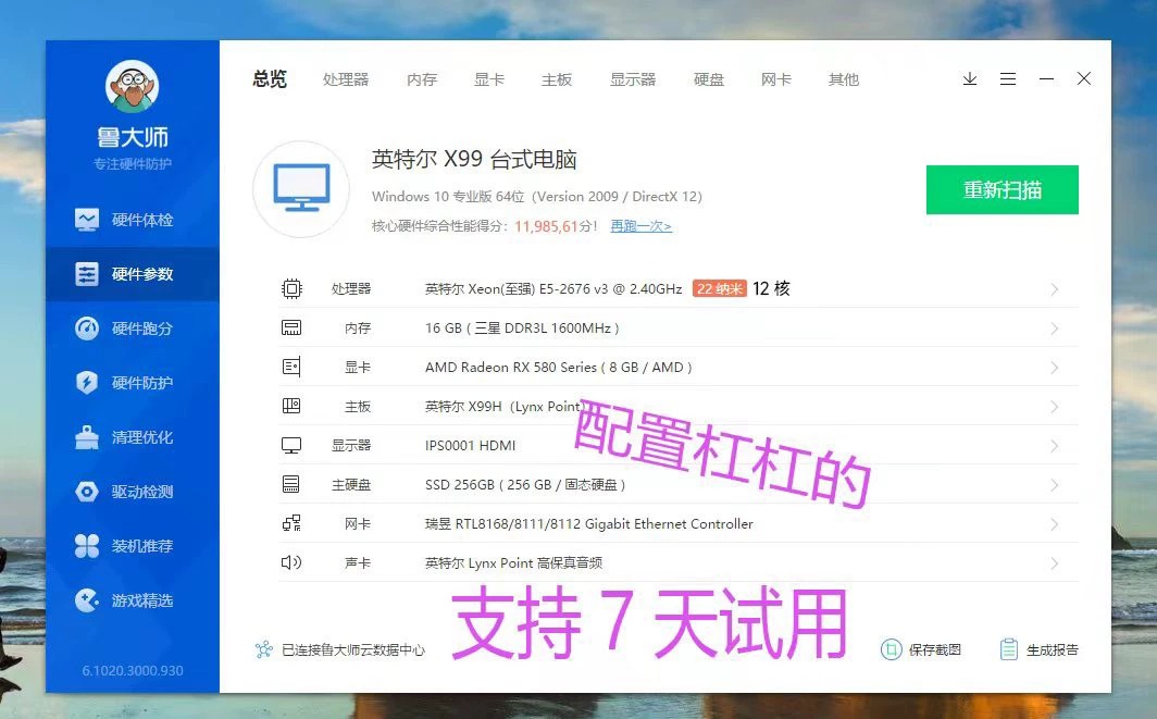 用了半年 120万分16g台式电脑主机 台式电脑全套 直播电脑主机 电商台式机 吃鸡游戏全套 剪辑渲染直播电脑 不接受议价了！不接受议价了！不接受议价了！